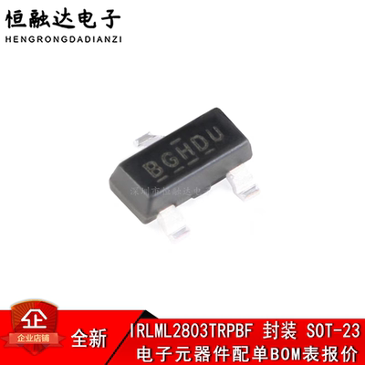 原装正品 IRLML2803TRPBF  N沟道 SOT-23 30V/1.2A 贴片MOSFET管
