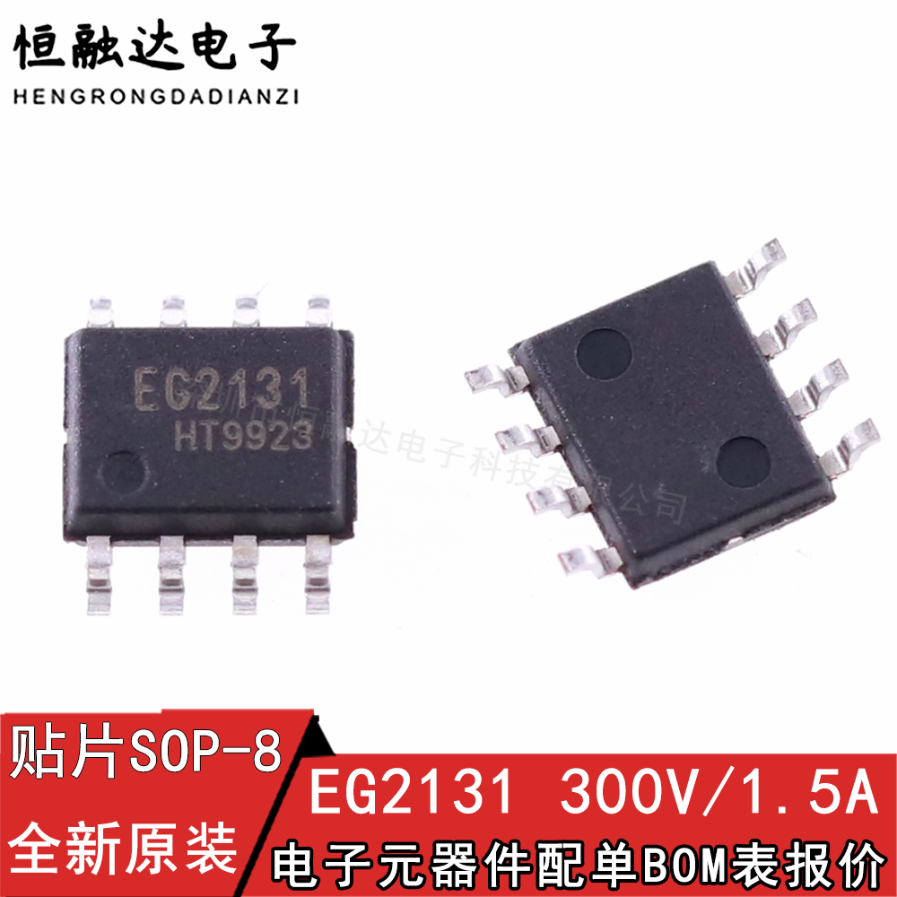 全新单相半桥驱动芯片