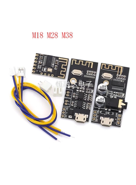 MH-M18/28/38蓝牙5.0音频接收模块MX8无线音频DIY改装板4.2立体声