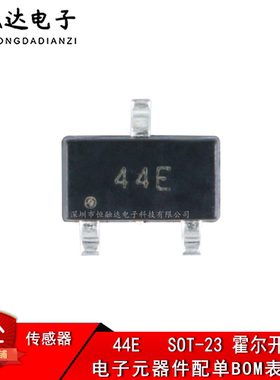 贴片44E SOT23 霍尔元件 A3144E传感器 单极性HAL3144E开关型