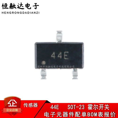 贴片44E SOT23 霍尔元件 A3144E传感器 单极性HAL3144E开关型