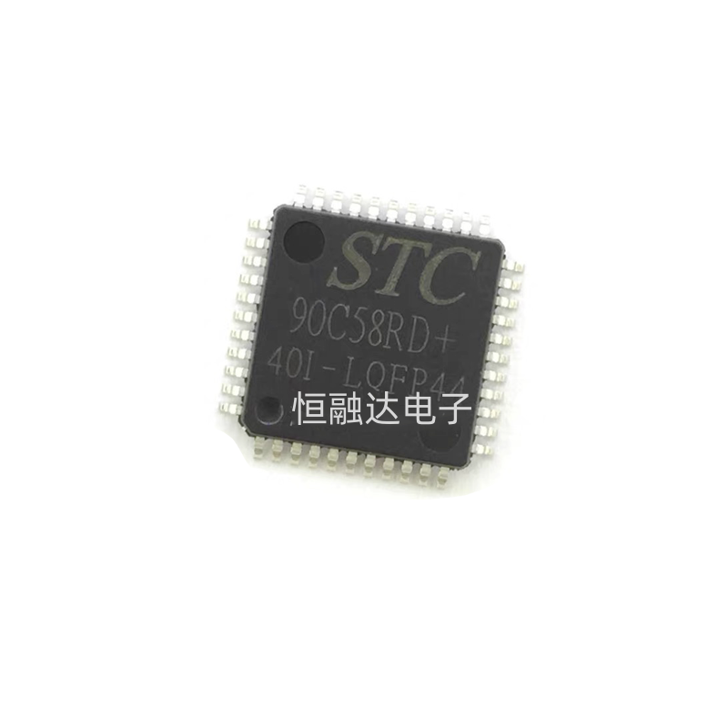 现货 单片机 STC90C58RD+40I-LQFP44  贴片44脚 宏晶原装