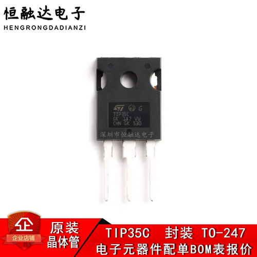 TIP35C  达林顿晶体管-单路TO-3P 25A/100V 全新原装 场效应管