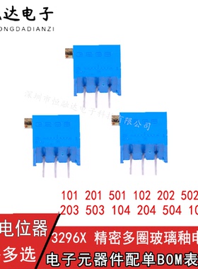 3296X 103 10K 侧调 多圈 可调 电位器 1K2K5K50K100K200K500K1M