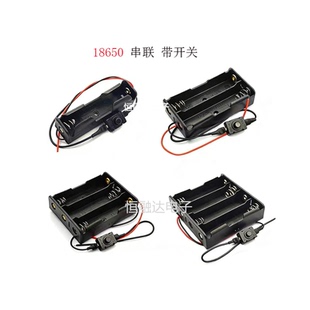 18650串联带开关座电池盒 1节/2节/3节/4节18650锂电池仓3.7V仓槽
