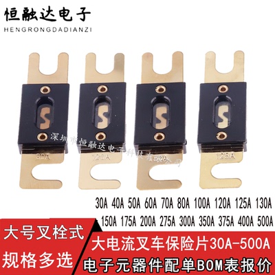 大号栓式130A汽车保险丝