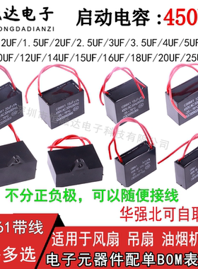 CBB61启动电容器2/3/4/5/1.5UF落地台扇排气扇 450V油烟机风扇