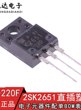 全新原装 K2651 2SK2651 MOS场效应管 直插TO-220F 6A900V 塑封