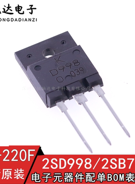 韩国原装进口 KTB778 KTD998 功放对管 B778 D998 2SB778 2SD998