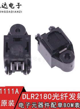 DLR2180光纤发射器音频端子接收发射配件插座光纤连接器DLT1111A