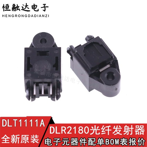 DLR2180光纤发射器音频端子接收发射配件插座光纤连接器DLT1111A