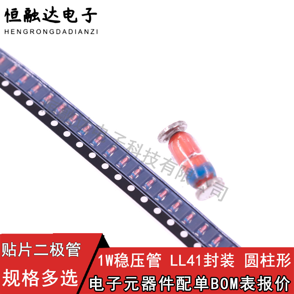 (10只) LL41 6V2 ZM4735A   1W贴片稳压二极管圆柱玻璃管