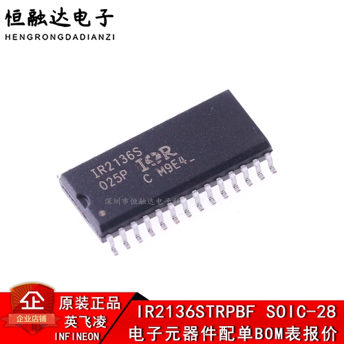 原装IR2136STRPBF正品栅极驱动器