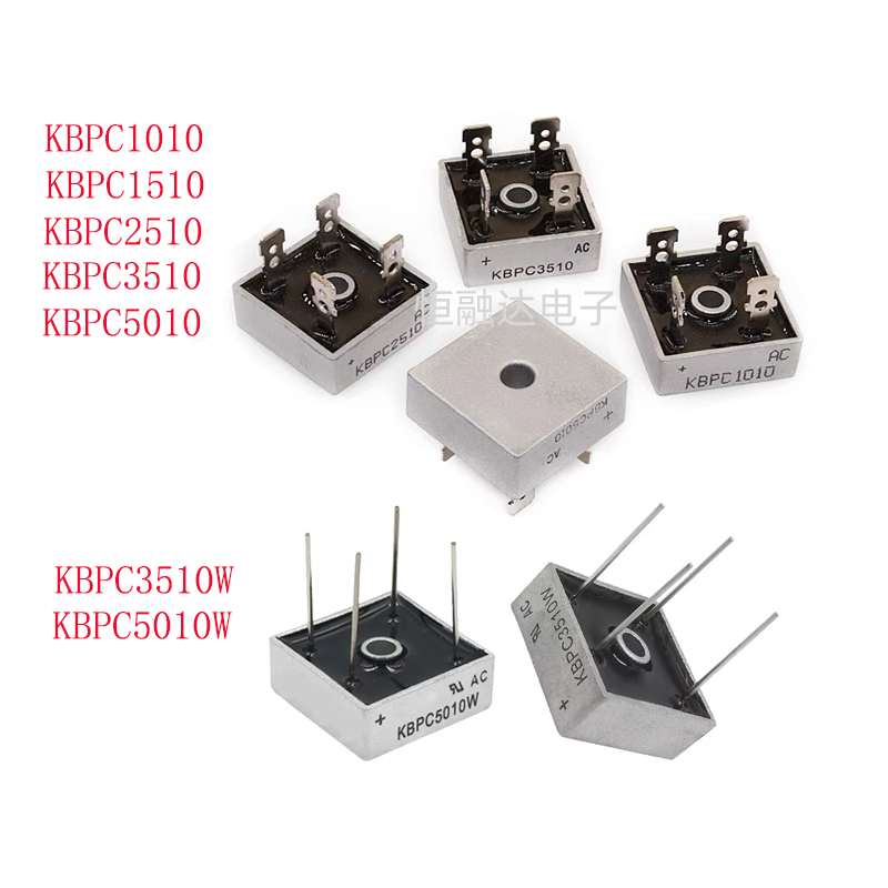 方桥KBPC1010 KBPC1510 KBPC2510 KBPC3510 KBPC5010W 针脚整流器