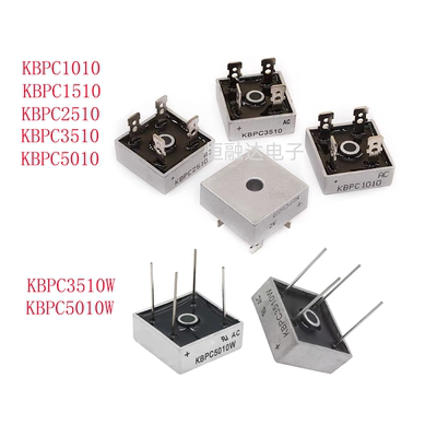 方桥KBPC1010 KBPC1510 KBPC2510 KBPC3510 KBPC5010W 针脚整流器