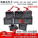 2.8UF 2UF 包邮 常用款 CBB61 3UF 2.5UF 吊扇电容电风扇启动电容器