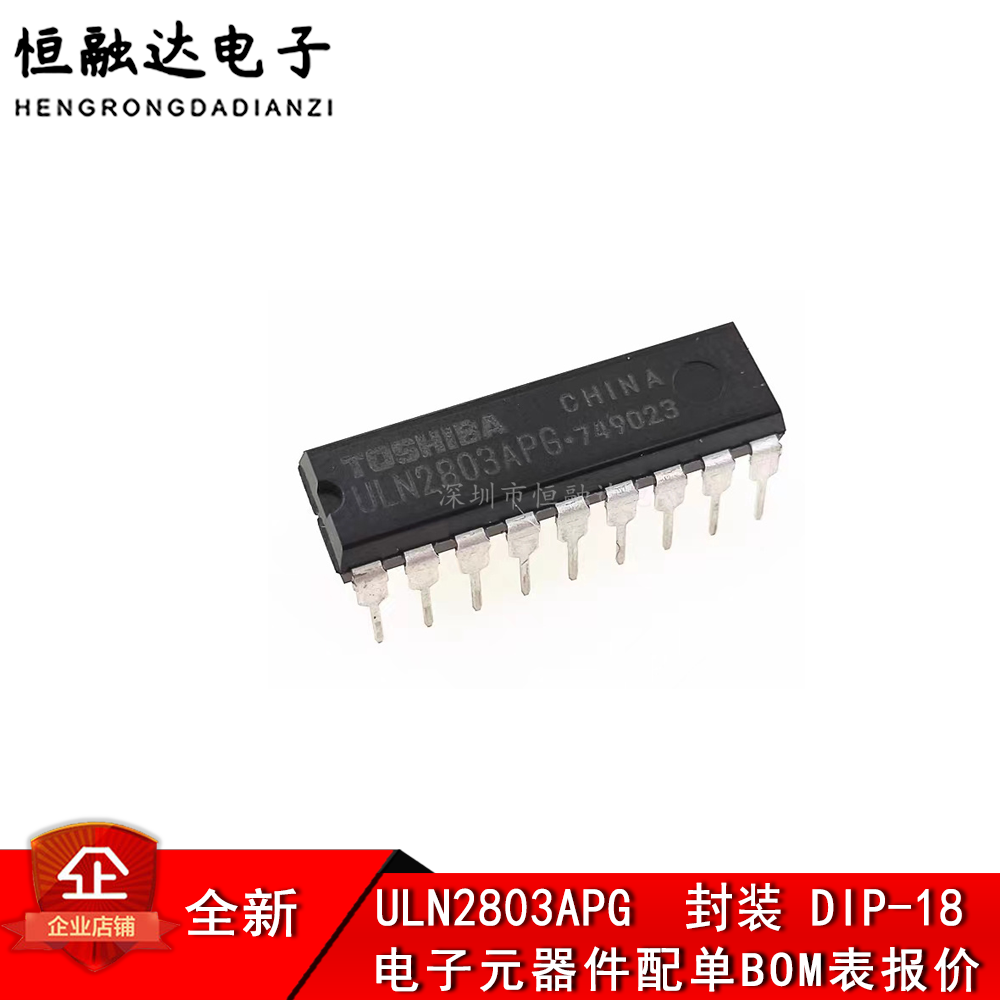 全新  直插 ULN2803APG 达林顿驱动器 8通道 封装DIP-18