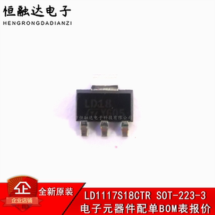 全新原装LD1117S12 S18 S25 S33 TR/CTR 稳压器IC 贴片 SOT-223