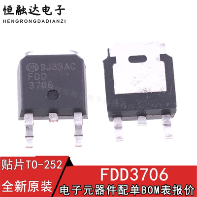 全新原装贴片场效应管