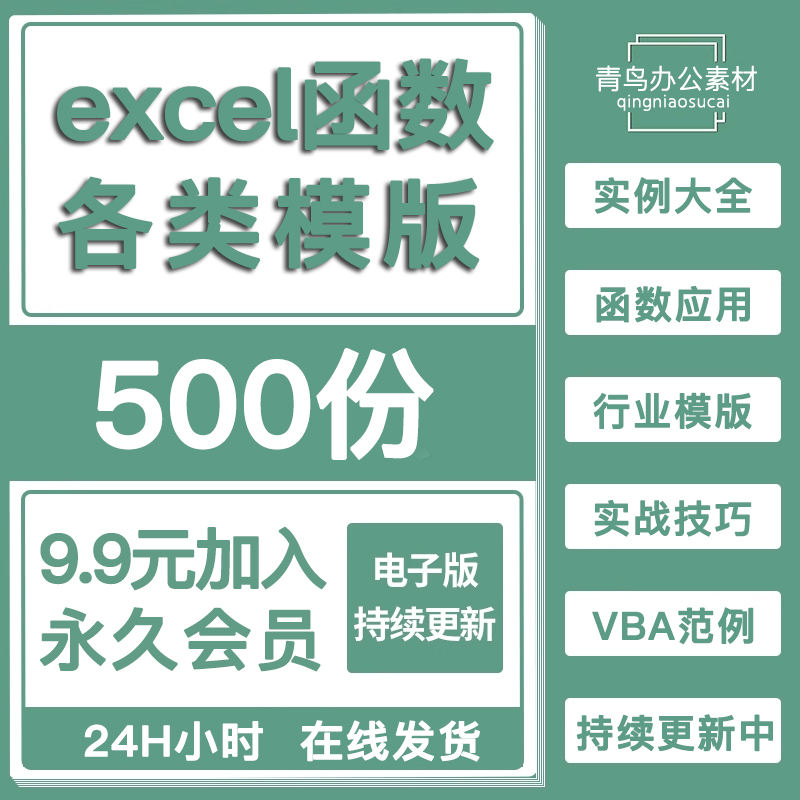 倾国excel函数公式大全模板电子版表格常用公式函数与图表应用素