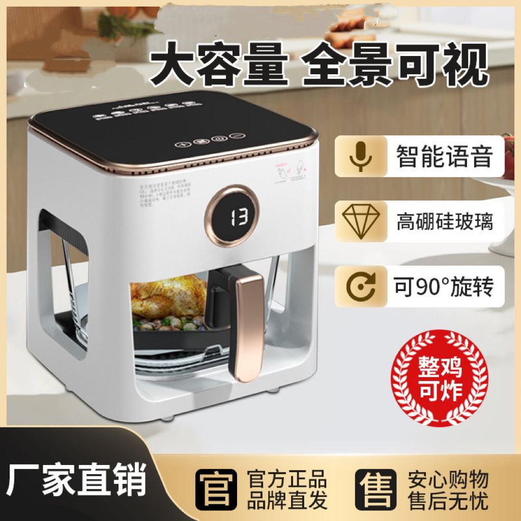 空气炸锅可视化多功能小型智能薯条机家用全自动迷你款无油电炸锅