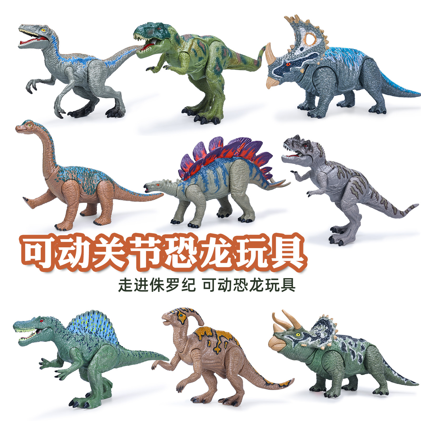 仿真侏罗纪恐龙玩具关节可动霸王副节迅猛龙男孩礼物儿童科普摆件