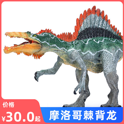白垩纪埃及棘龙塑胶模型玩具