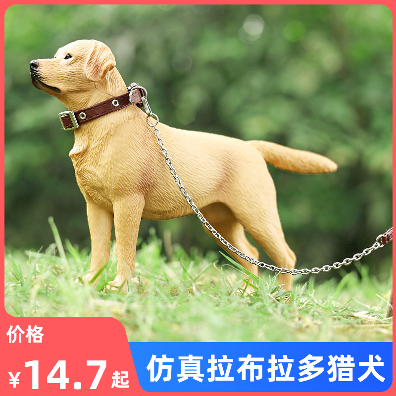 仿真拉布拉多塑胶模型