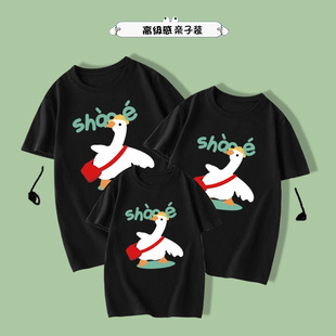 大白鹅儿童上衣男女宝宝亲子装一家三四口纯棉短袖体恤打底衫小孩