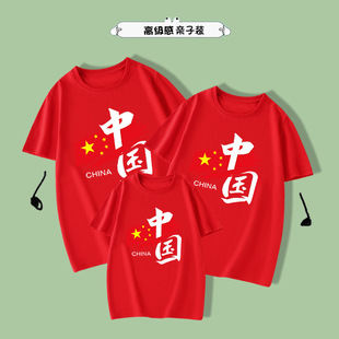 漫哈谷中国风国潮爱国T恤红色喜庆亲子装短袖t恤演出学生班服短袖