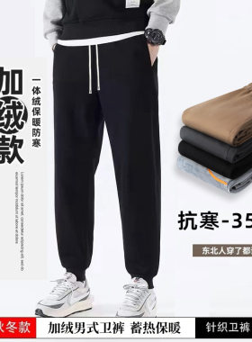 加绒加厚一体绒男式休闲卫裤蓄热保暖长裤秋冬新款束脚裤子运动潮