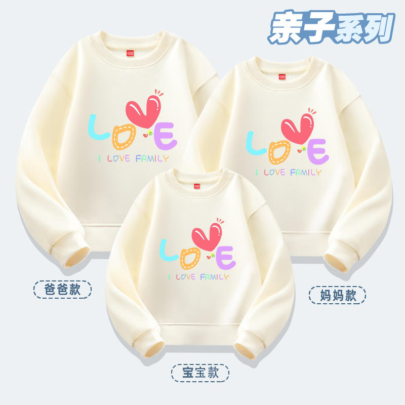 亲子装秋冬新款圆领卫衣一家三四口全家服亲子活动学校班服不加绒