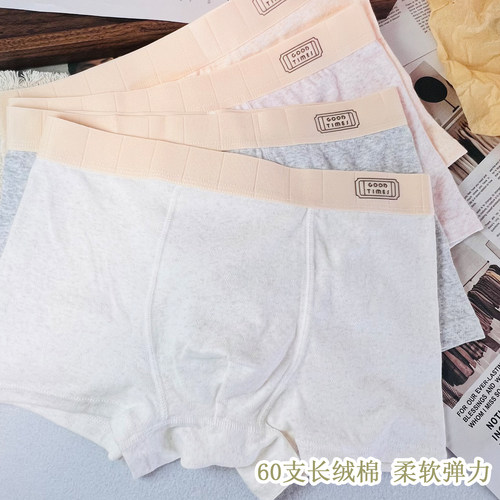 薄款透气男士内裤纯棉抗菌