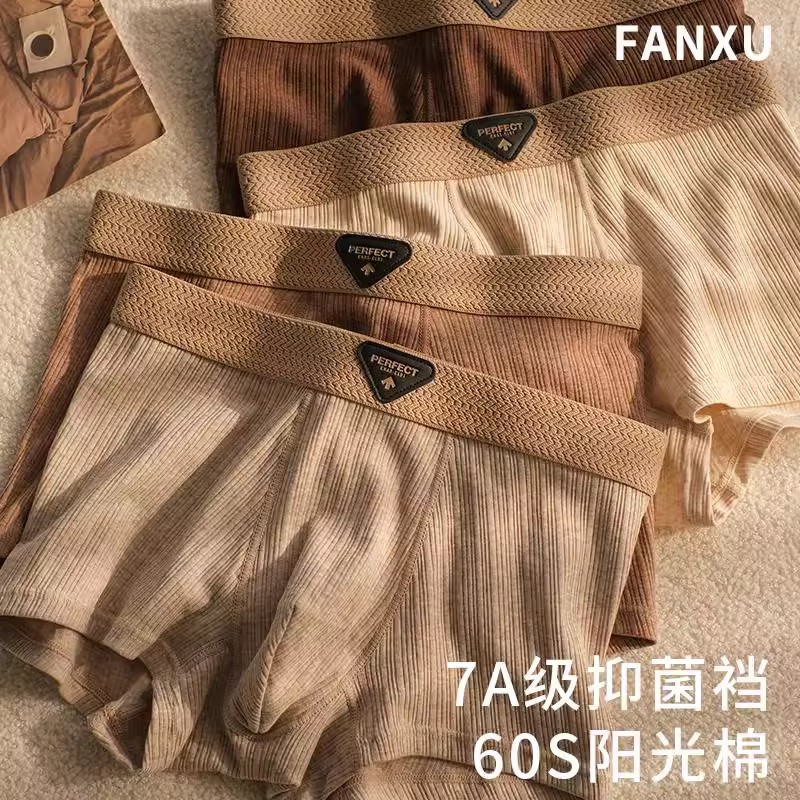 男士内裤中腰透气纯棉青少年平角