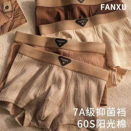 男士内裤中腰透气纯棉青少年平角裤四角裤舒适保暖7a抑菌裆短裤衩