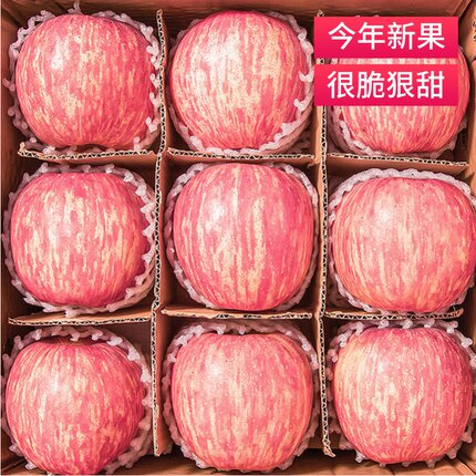 陕西洛川苹果水果新鲜10斤正宗当季红富士脆甜冰糖心整箱应季包邮