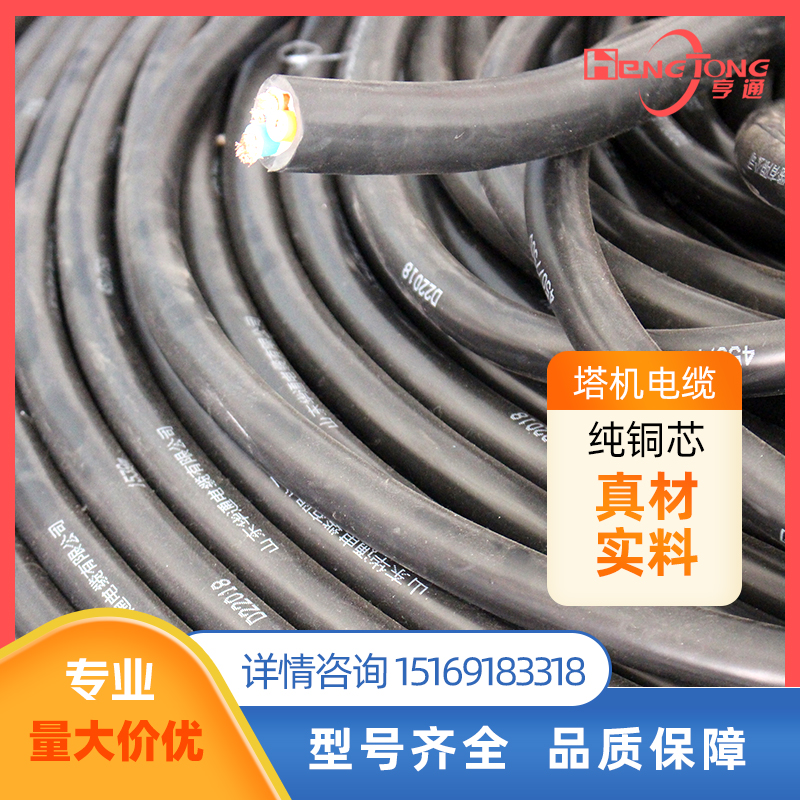 3x25+2塔吊电缆 塔机国标电缆 塔机配件 塔吊配件