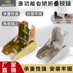 加厚90度自锁铰链桌椅腿板凳炕桌茶几家具折叠合页连接固定件配件