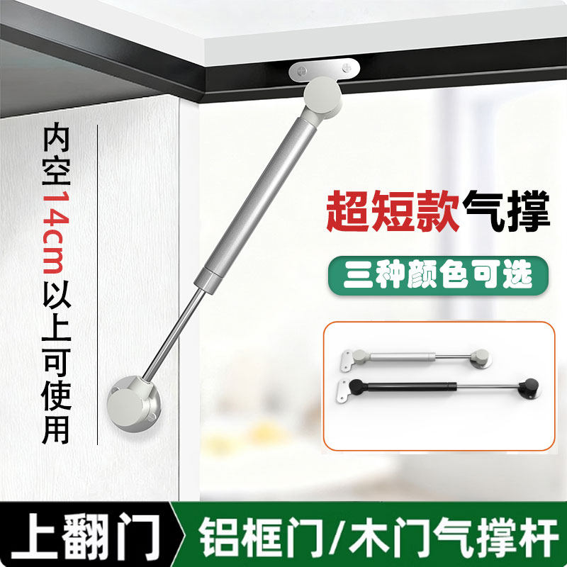 极简玻璃门上翻气撑杆木门气压杆