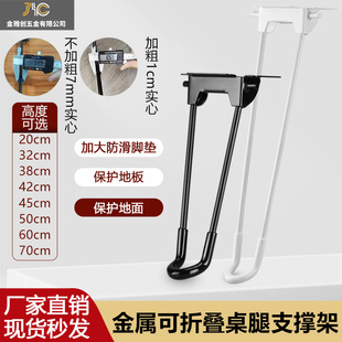 折叠桌腿支架餐台脚桌子腿电脑桌床上支撑腿户外露营金属脚架配件