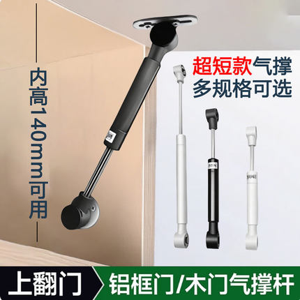 短款气撑杆上翻下翻门玻璃门气压杆铝框门小吊柜液压气动杆支撑杆