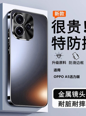 适用oppoA5活力版手机壳PKV110新款保护套oppo高颜值oppoPKV全包防摔5G外壳opa55g男女2026高级感opopa的oppa