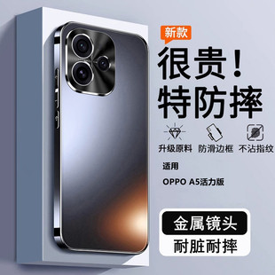 适用oppoA5活力版手机壳PKV110新款保护套oppo高颜值oppoPKV全包防摔5G外壳opa55g男女2026高级感opopa的oppa