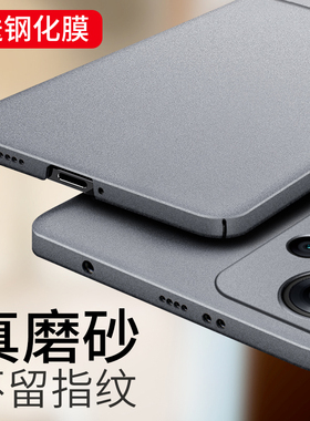 红米note12turbo手机壳小米12tpro新款RedmiNote12pro磨砂保护套Redmi全包nont12por+十防摔超薄男女哈利波特