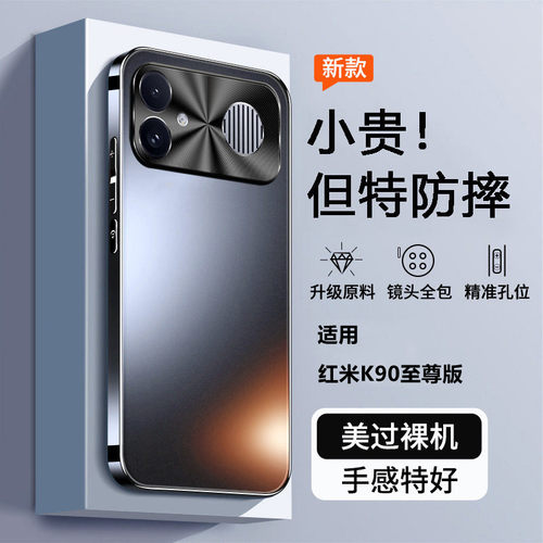 适用红米K90至尊版手机壳redmiK90Ultra新款保护套防摔redmⅰ专用小米red镜头全包男女外壳高级感大全磨砂的