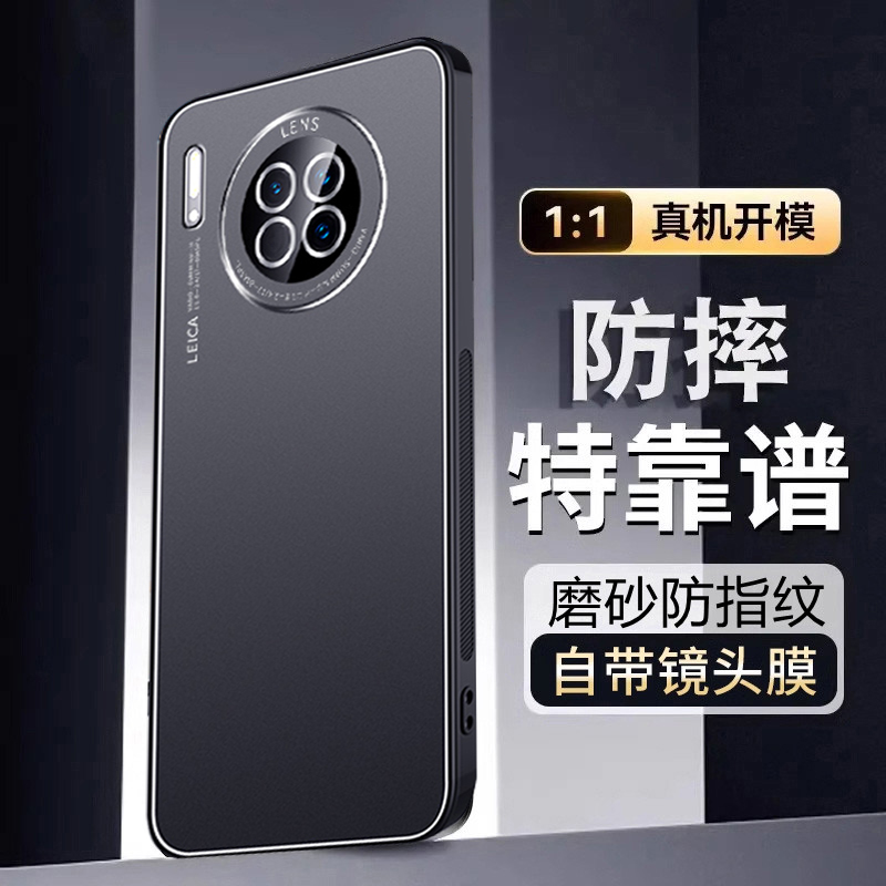 适用华为mate30手机壳mete30pro新款磨砂金属全包防摔曲面屏30epro硅胶meta保护套mt30软外壳m30男女pr0高级P