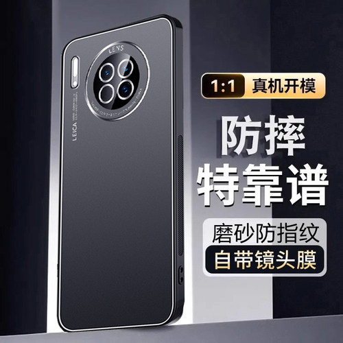 适用华为mate30手机壳mete30pro新款磨砂金属全包防摔曲面屏30epro硅胶meta保护套mt30软外壳m30男女pr0高级P