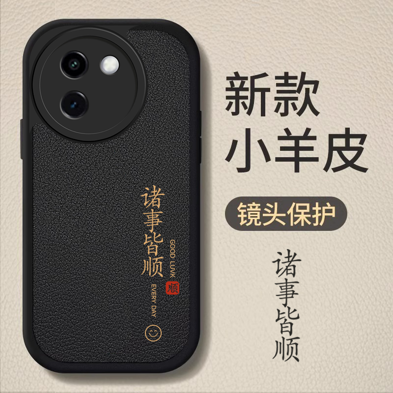 适用vivoY200i手机壳Y200i的新款vivo硅胶vivoV2354A保护套vovoy全包Y200T防摔viviy男voviy女voy丫viv0外壳
