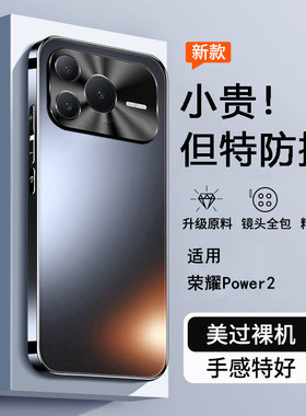 适用荣耀Power2手机壳SER一AN00保护套新款华为HonorPower全包镜头防摔男女外壳新品高级感Honor男士专用软壳
