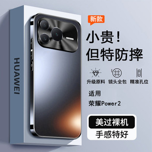 适用荣耀Power2手机壳SER一AN00保护套新款华为HonorPower全包镜头防摔男女外壳新品高级感Honor男士专用软壳